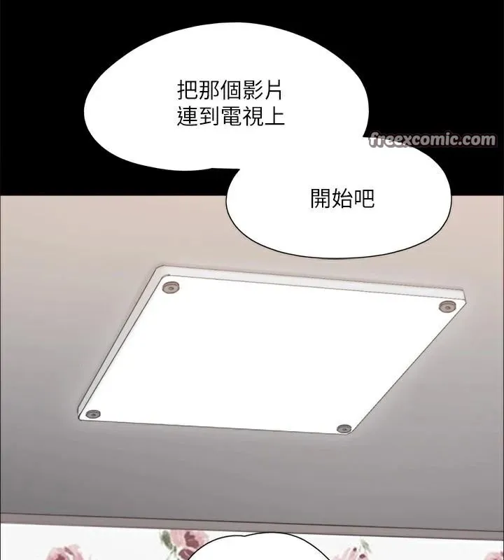 协议换爱(无码版) 第134話-想救她就聽我的 第90页
