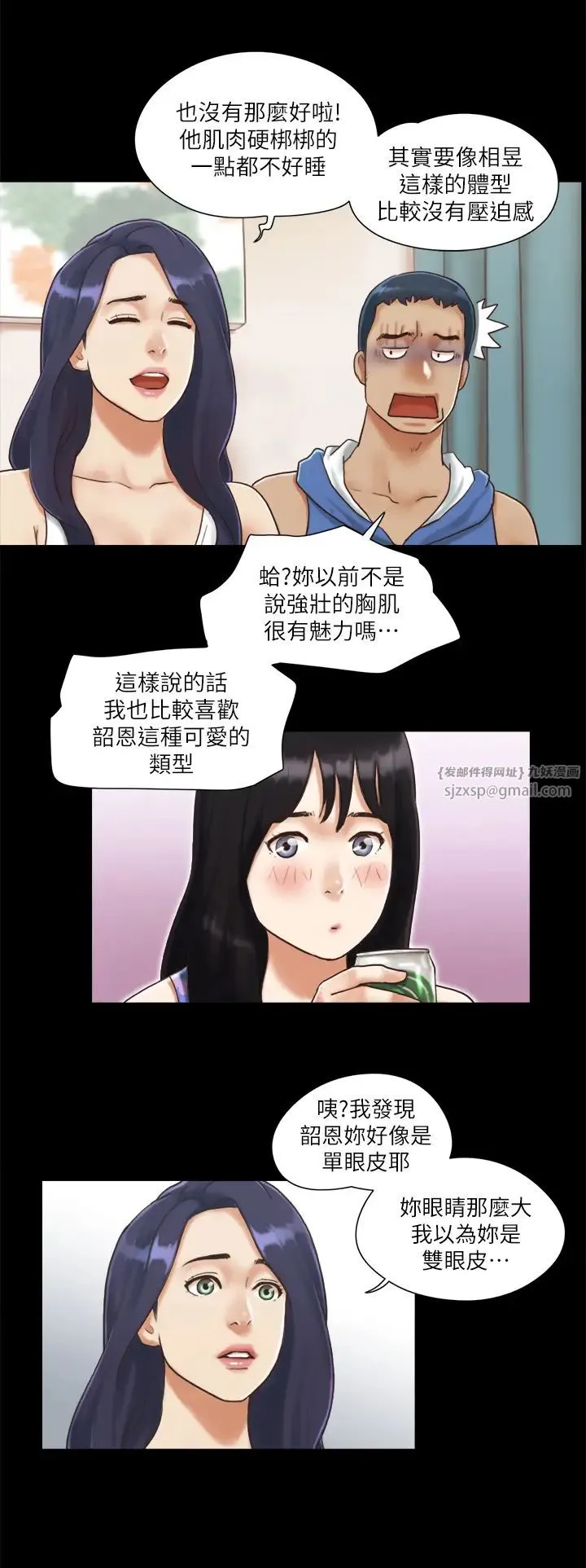 协议换爱(无码版) 第3话-墙另一边传来的呻吟声 第9页