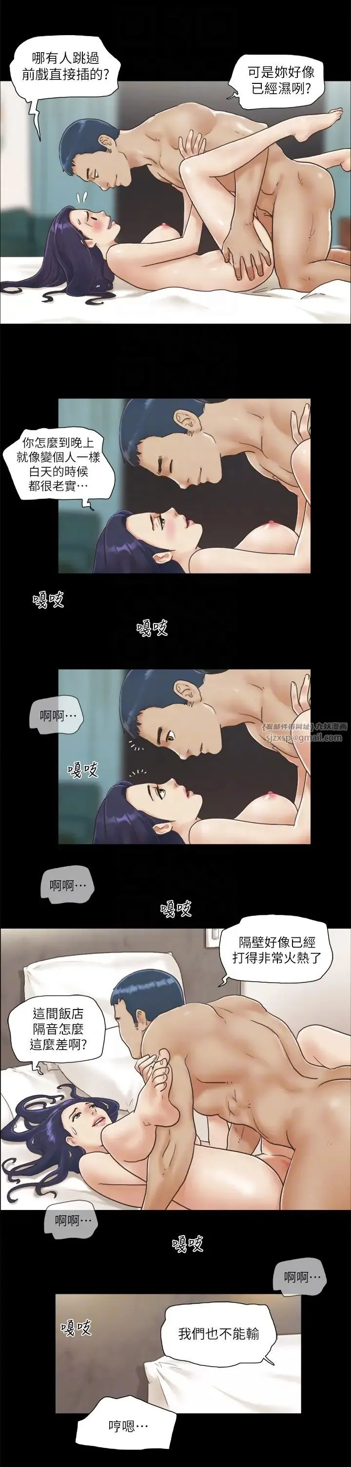 协议换爱(无码版) 第3话-墙另一边传来的呻吟声 第14页