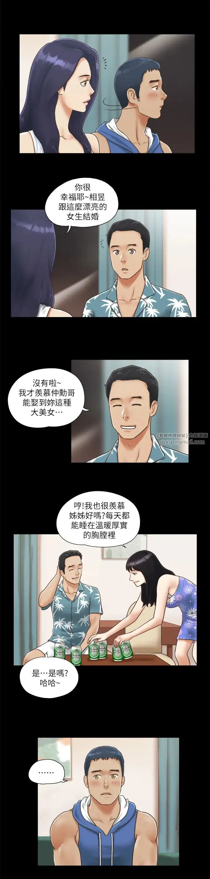 协议换爱(无码版) 第3话-墙另一边传来的呻吟声 第8页