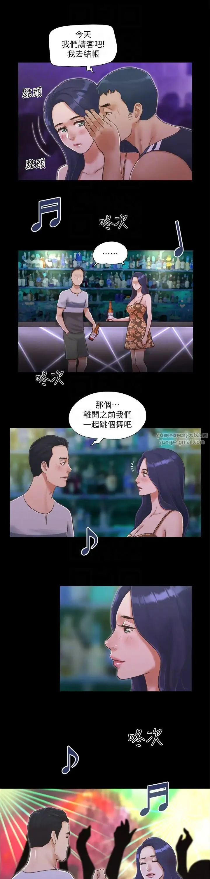 协议换爱(无码版) 第3话-墙另一边传来的呻吟声 第24页