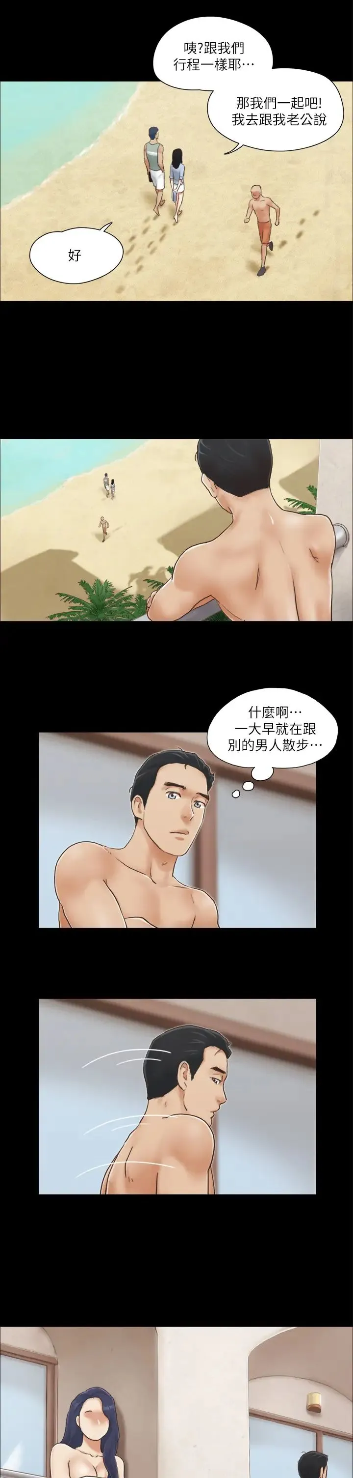协议换爱(无码版) 第3话-墙另一边传来的呻吟声 第20页