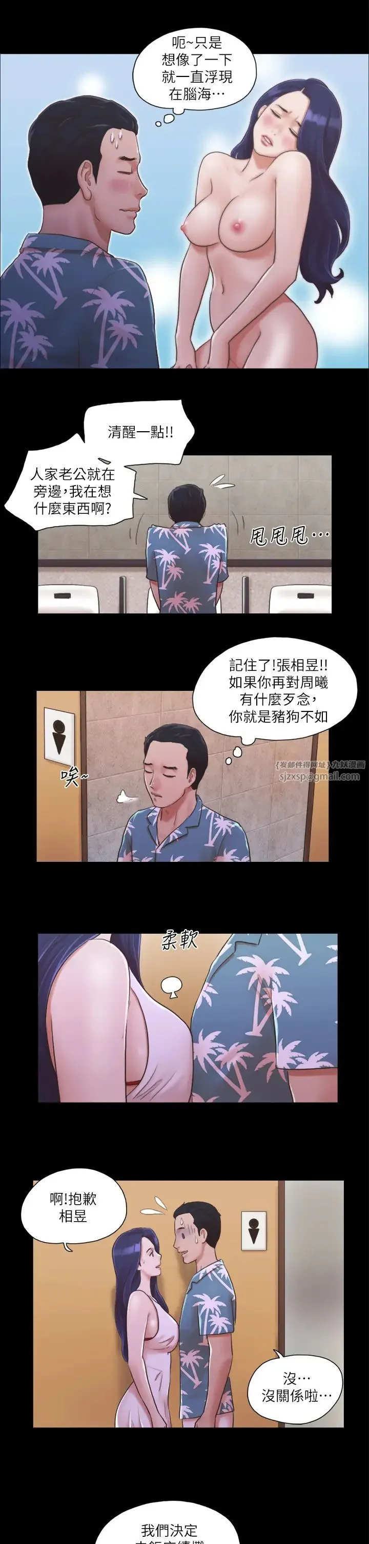 协议换爱(无码版) 第3话-墙另一边传来的呻吟声 第2页