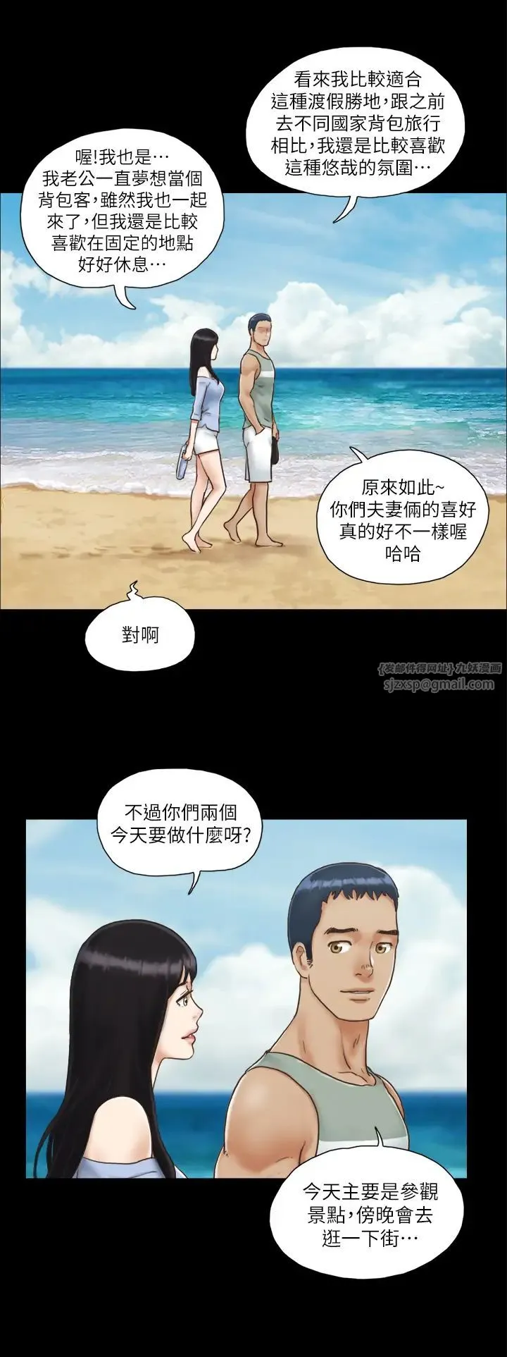 协议换爱(无码版) 第3话-墙另一边传来的呻吟声 第19页