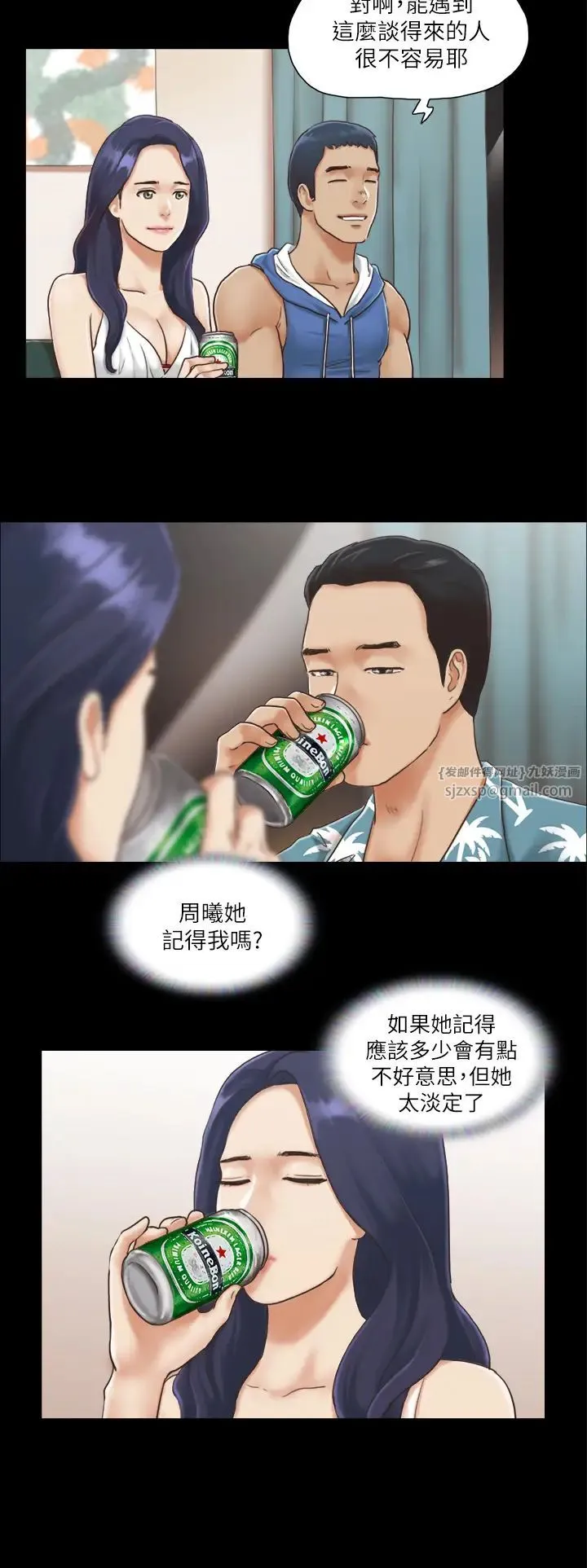 协议换爱(无码版) 第3话-墙另一边传来的呻吟声 第5页