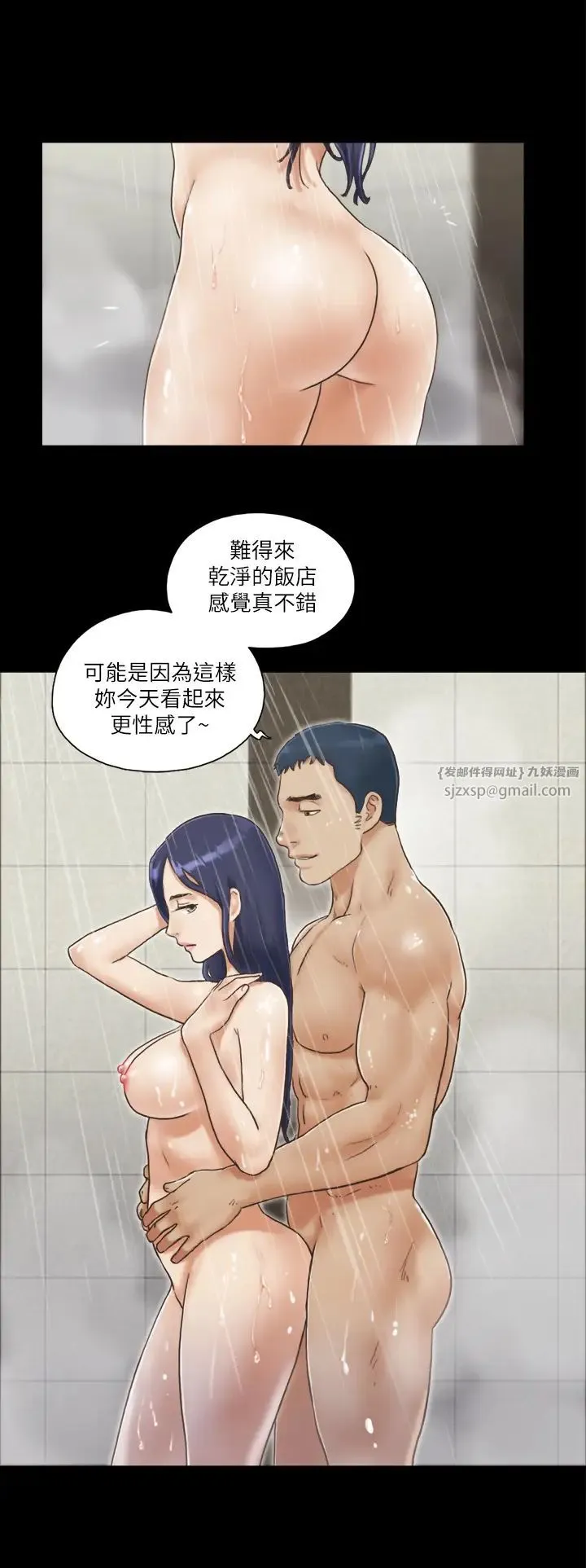 协议换爱(无码版) 第3话-墙另一边传来的呻吟声 第11页