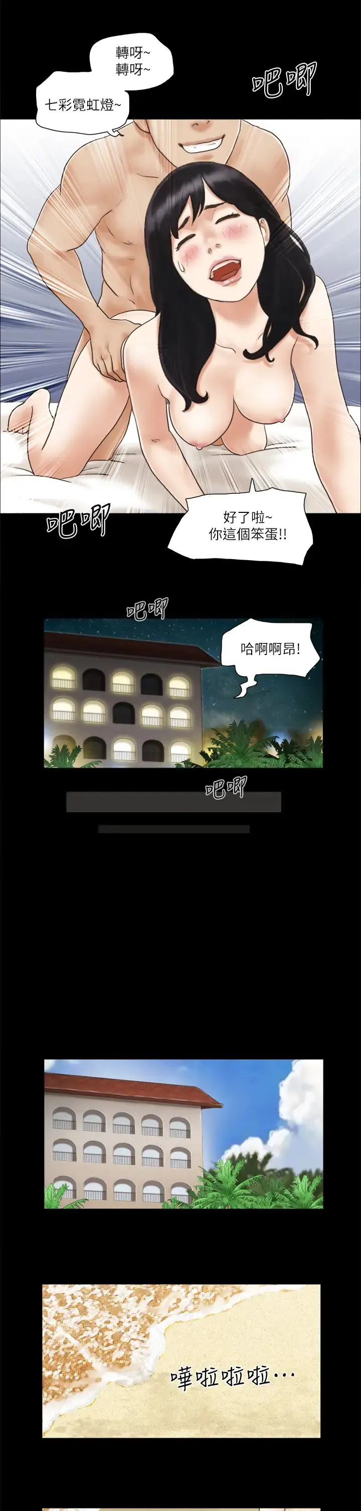 协议换爱(无码版) 第3话-墙另一边传来的呻吟声 第16页