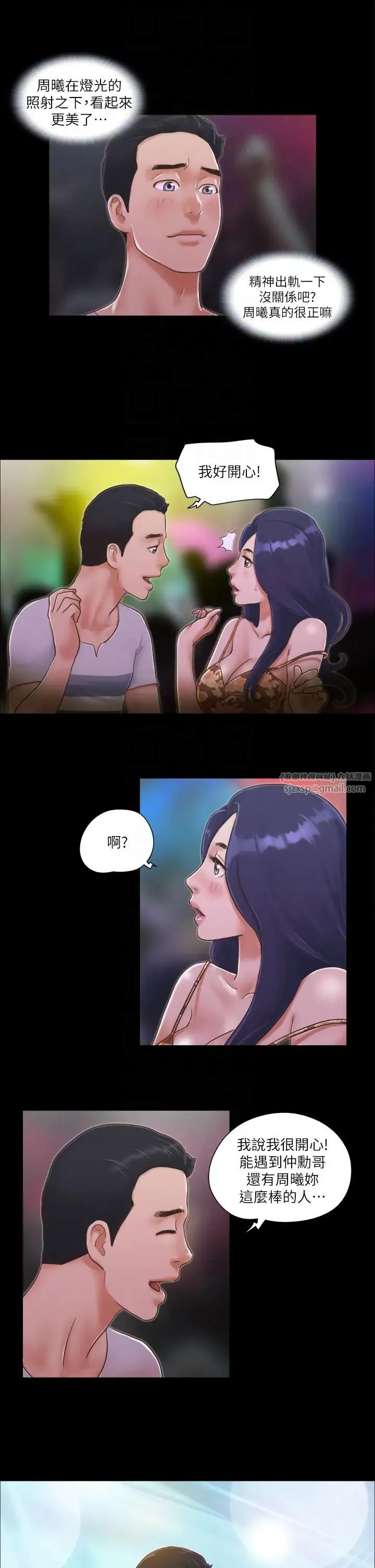协议换爱(无码版) 第3话-墙另一边传来的呻吟声 第26页