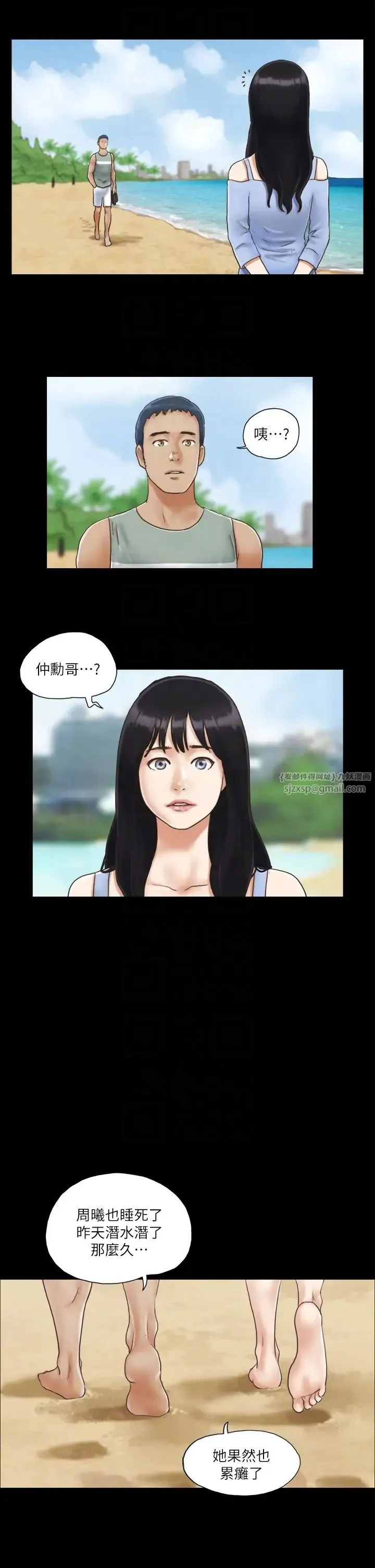 协议换爱(无码版) 第3话-墙另一边传来的呻吟声 第18页