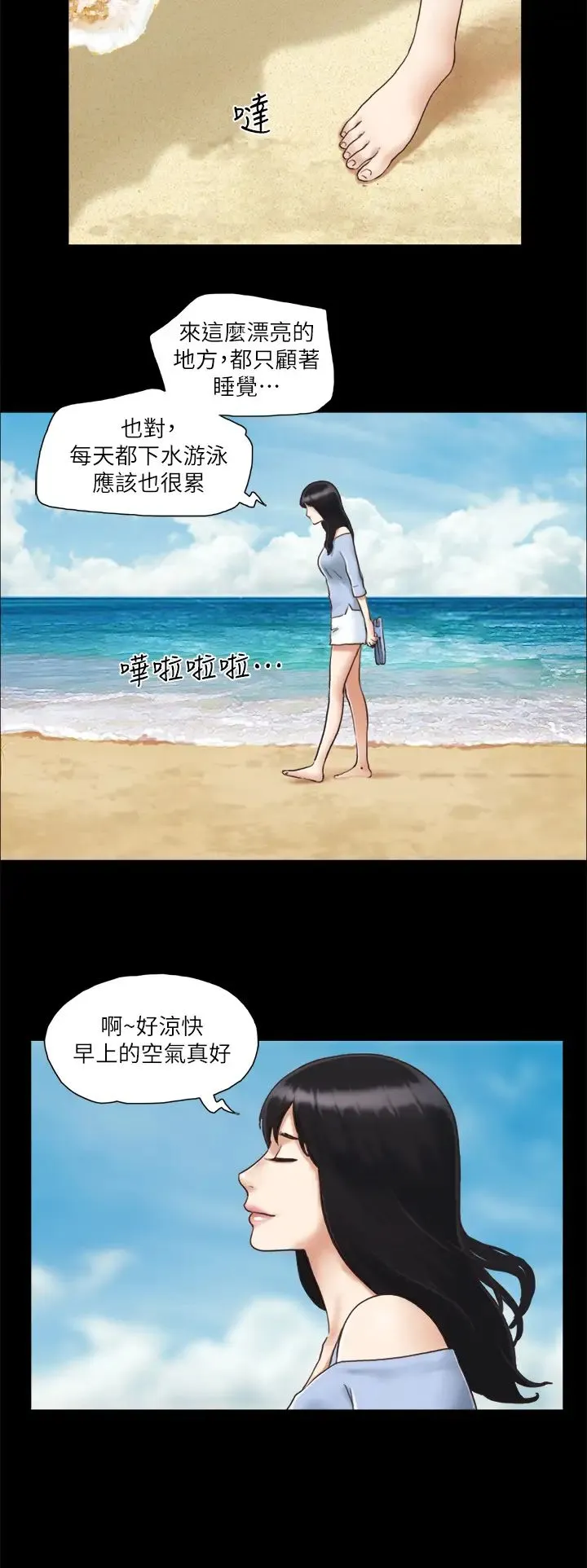 协议换爱(无码版) 第3话-墙另一边传来的呻吟声 第17页