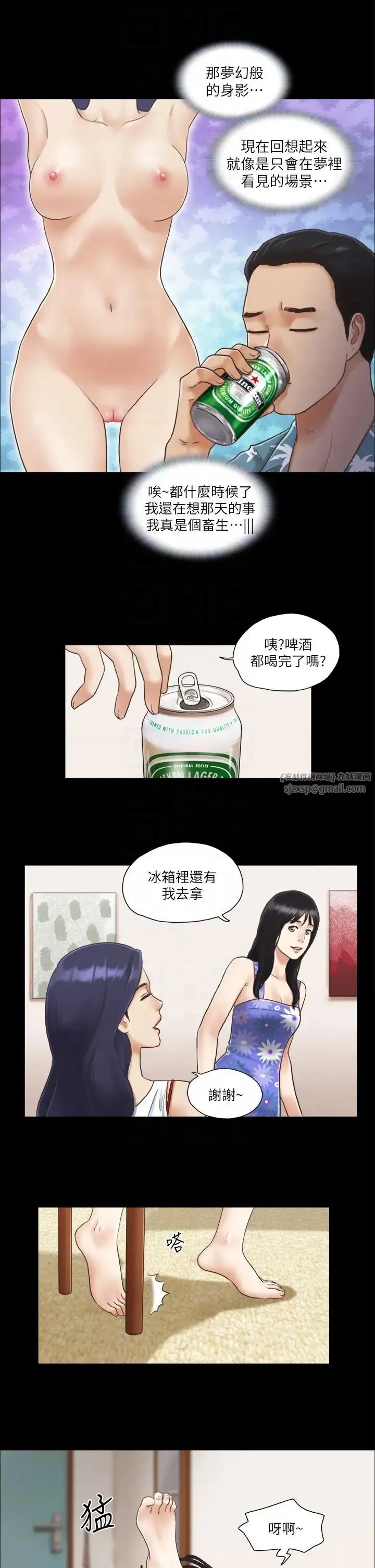 协议换爱(无码版) 第3话-墙另一边传来的呻吟声 第6页