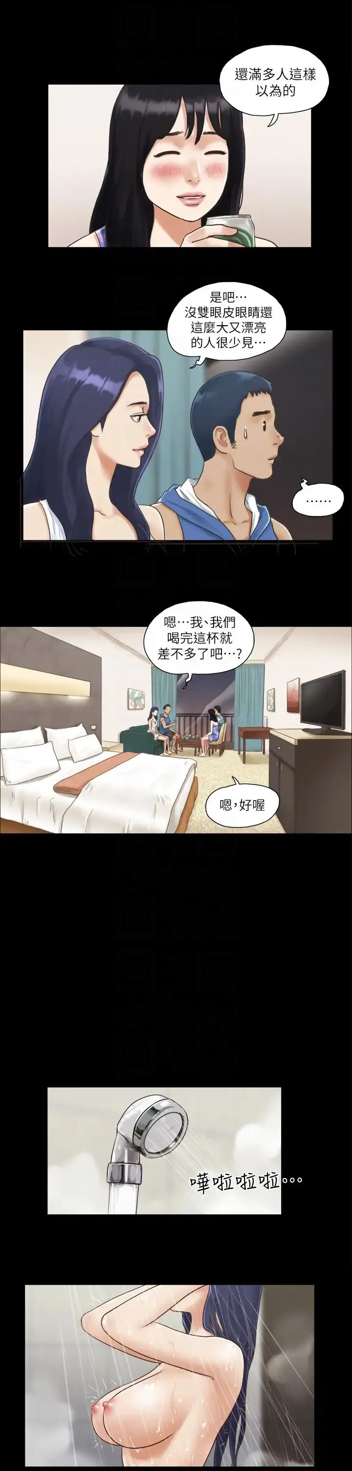 协议换爱(无码版) 第3话-墙另一边传来的呻吟声 第10页