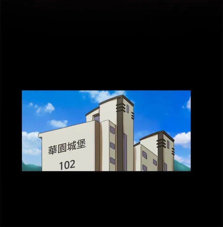 协议换爱(无码版) 第63話-糜爛夜晚帶來的全新刺激 第15页