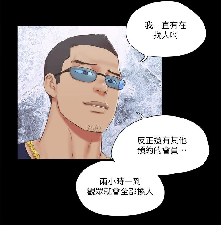 协议换爱(无码版) 第63話-糜爛夜晚帶來的全新刺激 第11页