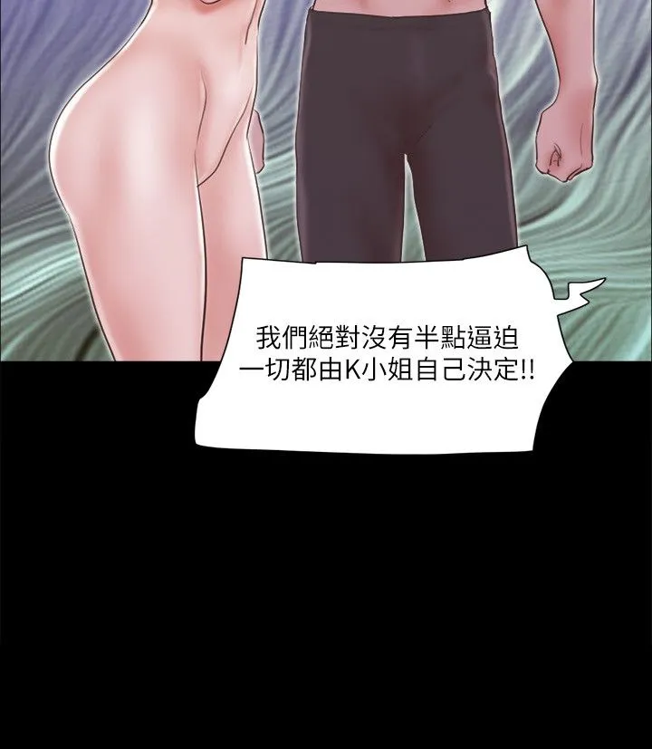 协议换爱(无码版) 第63話-糜爛夜晚帶來的全新刺激 第3页