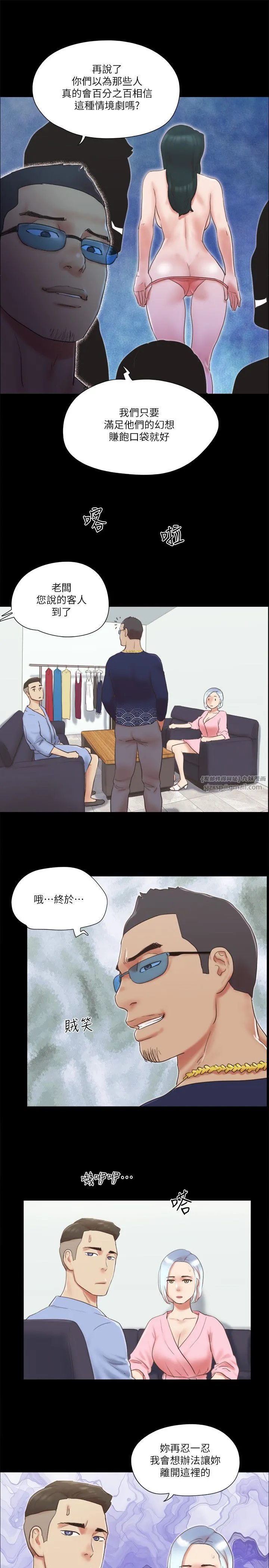 协议换爱(无码版) 第63話-糜爛夜晚帶來的全新刺激 第12页