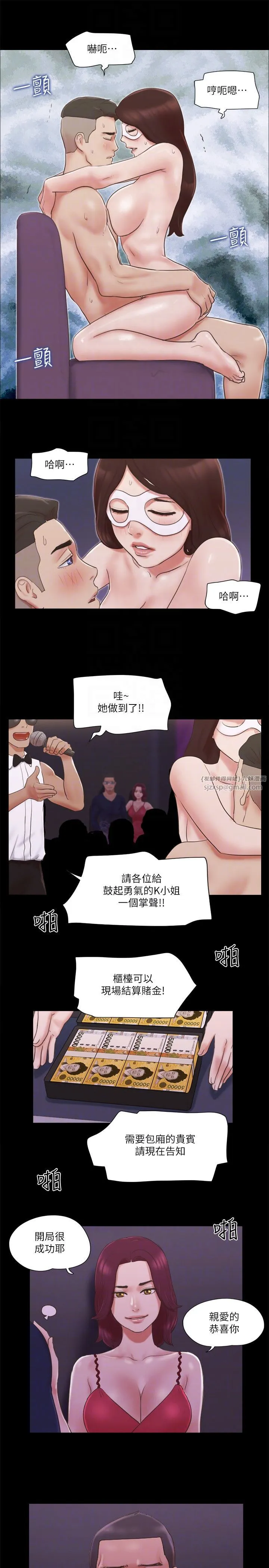 协议换爱(无码版) 第63話-糜爛夜晚帶來的全新刺激 第6页