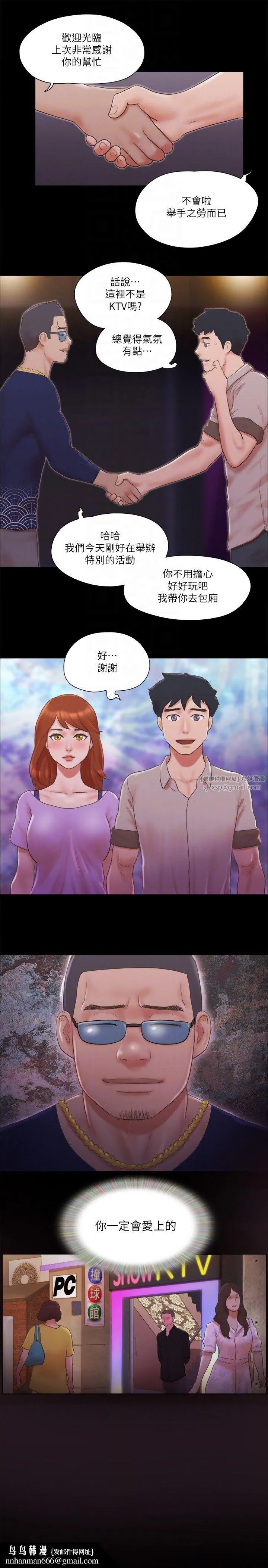 协议换爱(无码版) 第63話-糜爛夜晚帶來的全新刺激 第14页