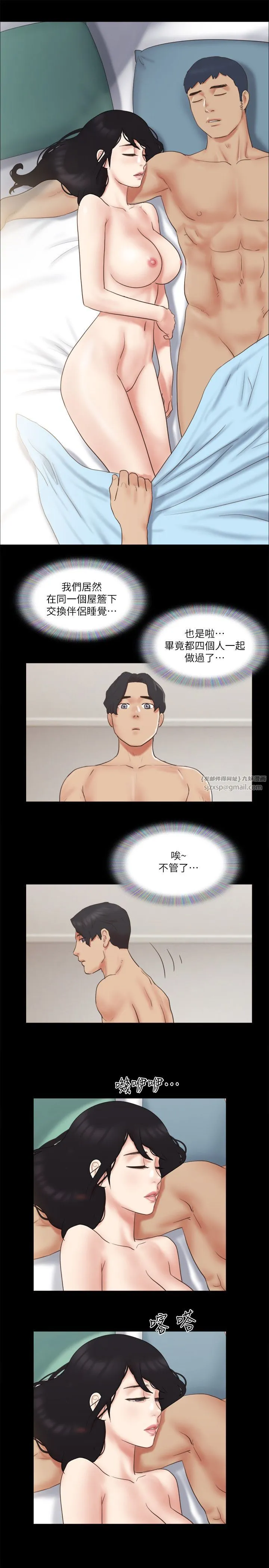 协议换爱(无码版) 第63話-糜爛夜晚帶來的全新刺激 第20页