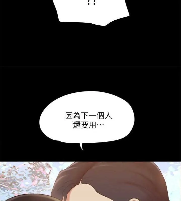 协议换爱(无码版) 第129話-徹底被馴服的感覺 第66页
