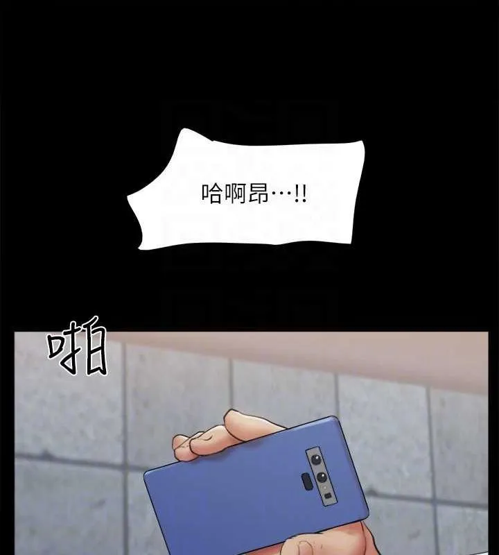 协议换爱(无码版) 第129話-徹底被馴服的感覺 第103页