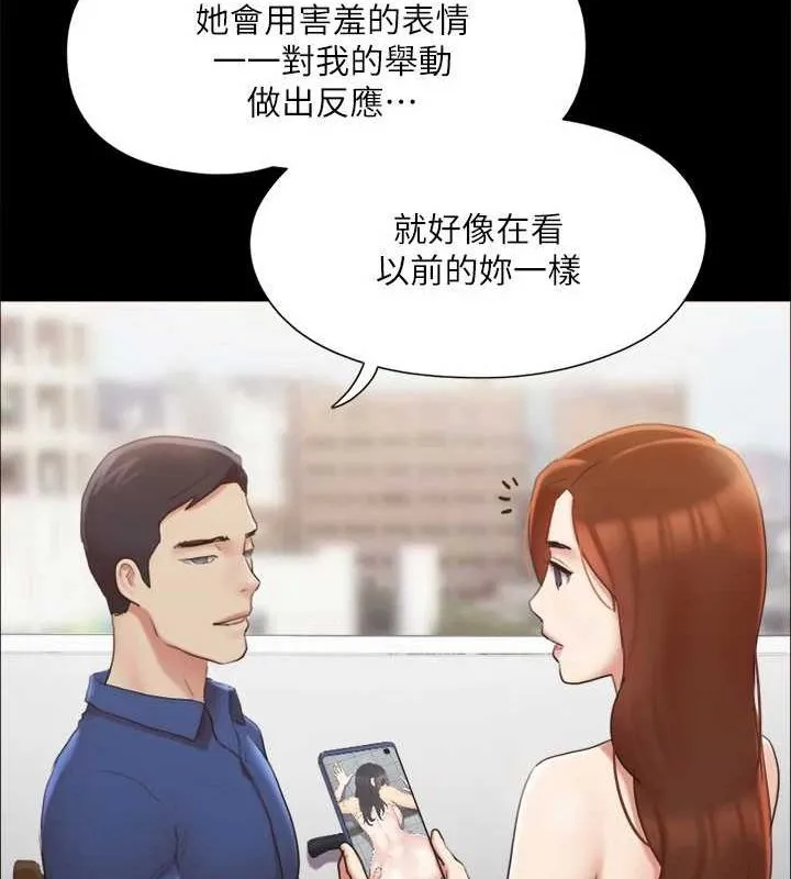 协议换爱(无码版) 第129話-徹底被馴服的感覺 第134页