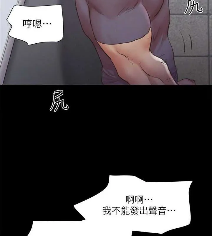 协议换爱(无码版) 第129話-徹底被馴服的感覺 第3页