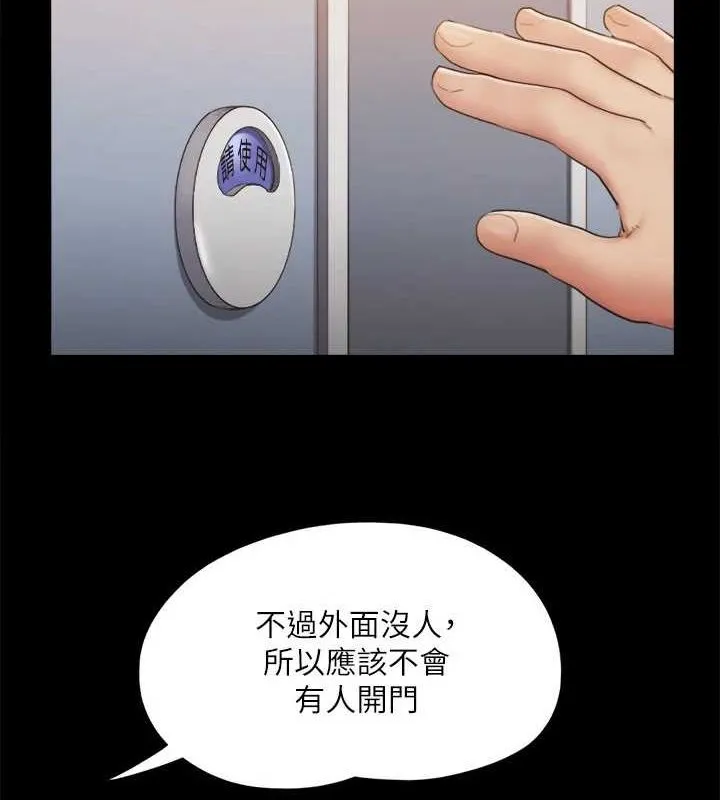 协议换爱(无码版) 第129話-徹底被馴服的感覺 第53页