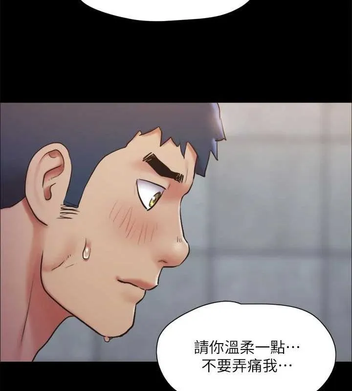 协议换爱(无码版) 第129話-徹底被馴服的感覺 第99页