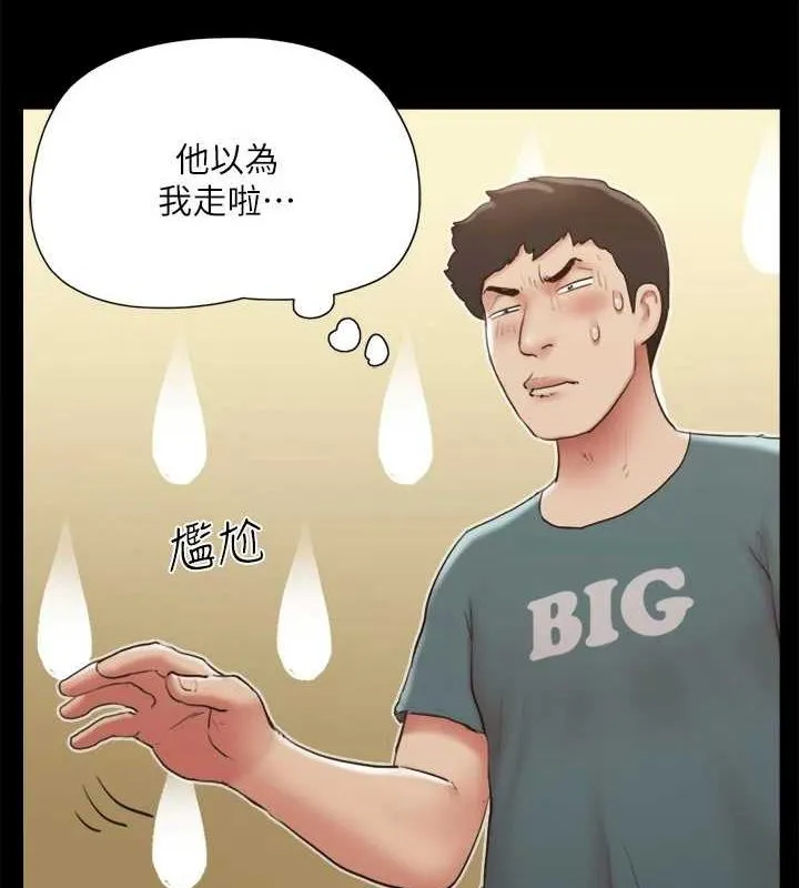 协议换爱(无码版) 第129話-徹底被馴服的感覺 第55页