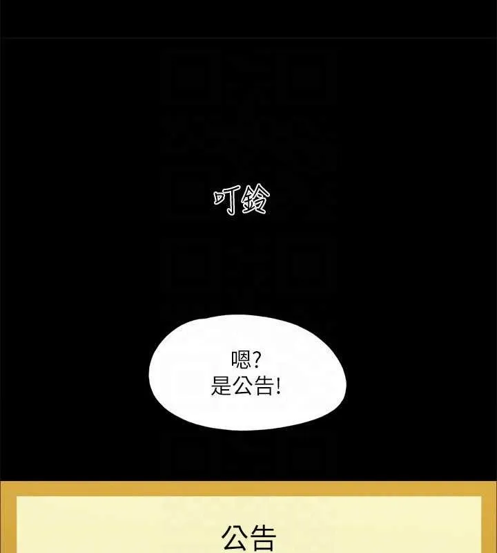 协议换爱(无码版) 第129話-徹底被馴服的感覺 第120页