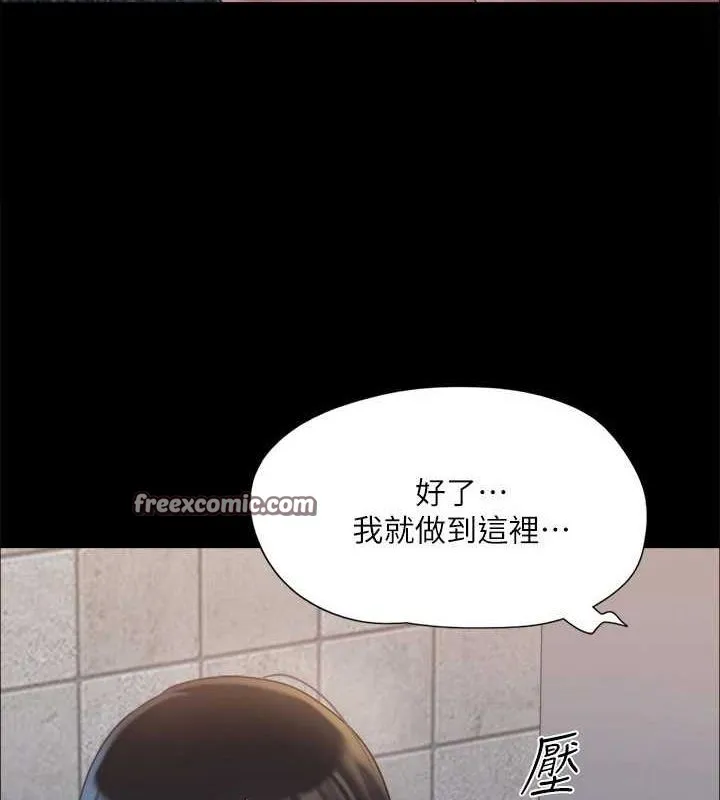 协议换爱(无码版) 第129話-徹底被馴服的感覺 第64页
