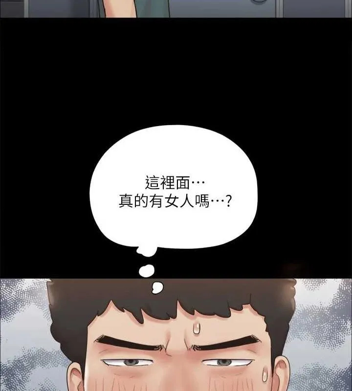 协议换爱(无码版) 第129話-徹底被馴服的感覺 第85页