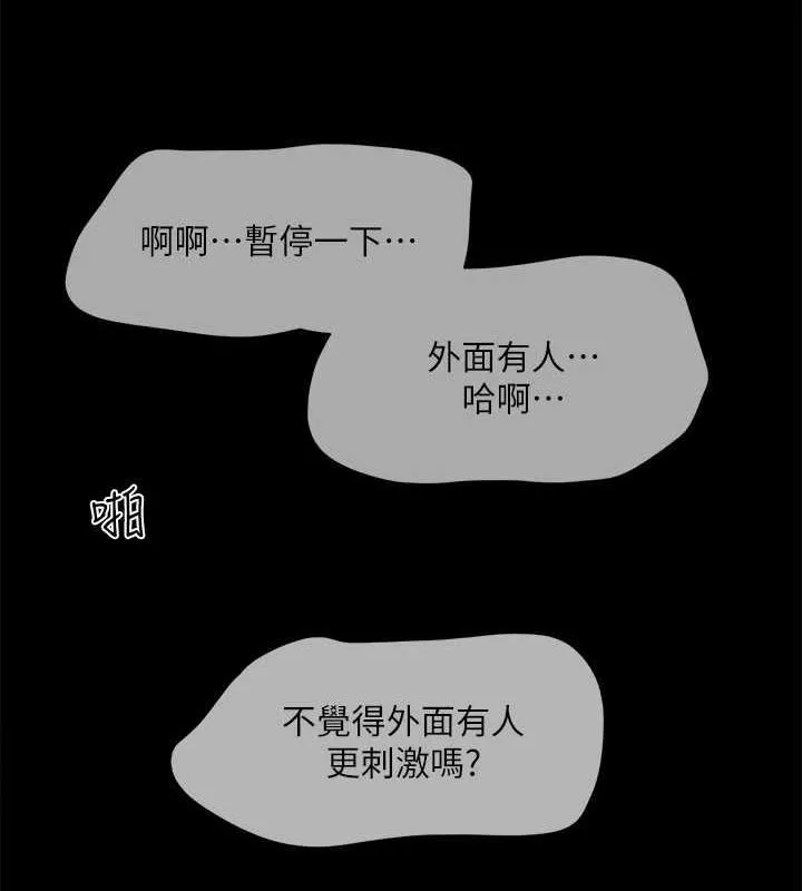 协议换爱(无码版) 第129話-徹底被馴服的感覺 第36页