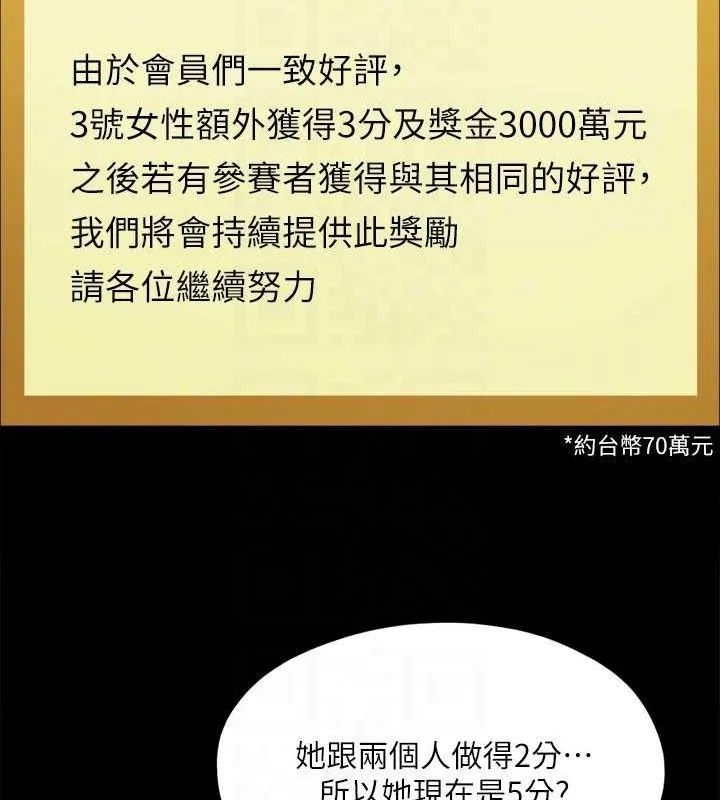 协议换爱(无码版) 第129話-徹底被馴服的感覺 第121页