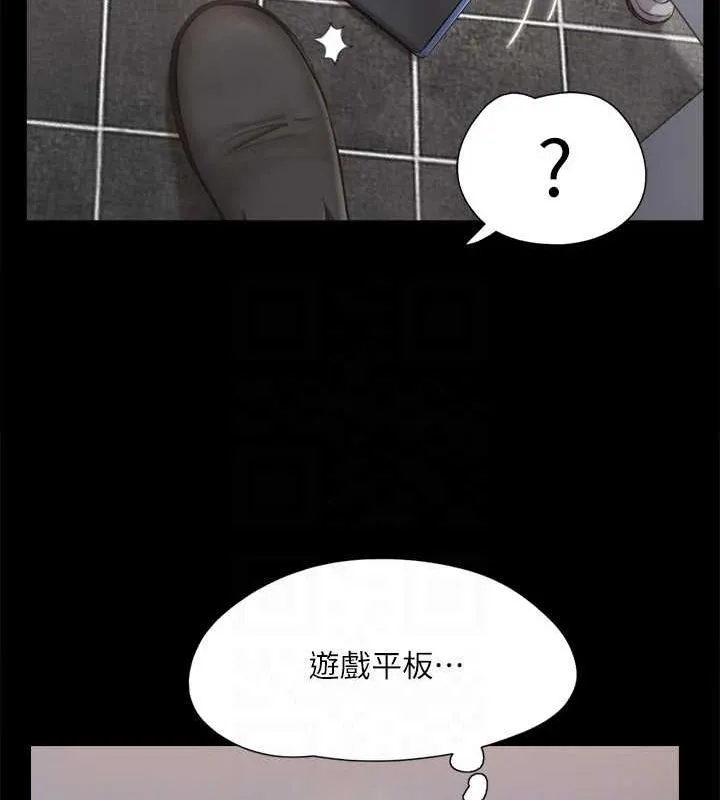 协议换爱(无码版) 第129話-徹底被馴服的感覺 第77页