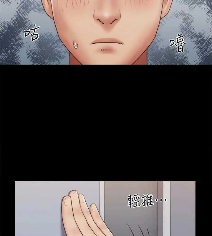 协议换爱(无码版) 第129話-徹底被馴服的感覺 第86页