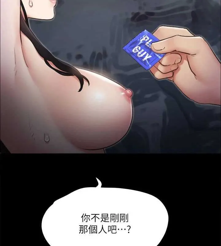 协议换爱(无码版) 第129話-徹底被馴服的感覺 第98页