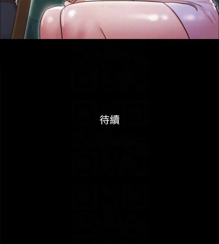协议换爱(无码版) 第129話-徹底被馴服的感覺 第140页