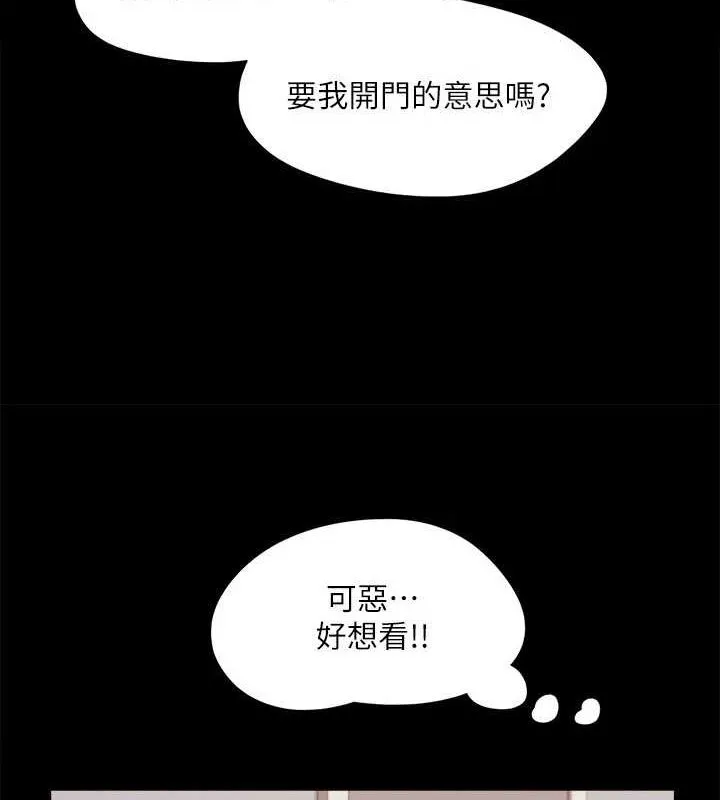 协议换爱(无码版) 第129話-徹底被馴服的感覺 第52页