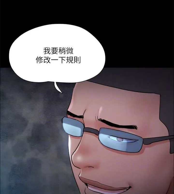 协议换爱(无码版) 第129話-徹底被馴服的感覺 第113页