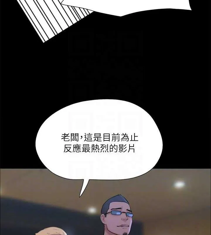 协议换爱(无码版) 第129話-徹底被馴服的感覺 第110页