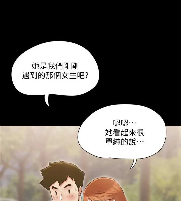 协议换爱(无码版) 第129話-徹底被馴服的感覺 第118页