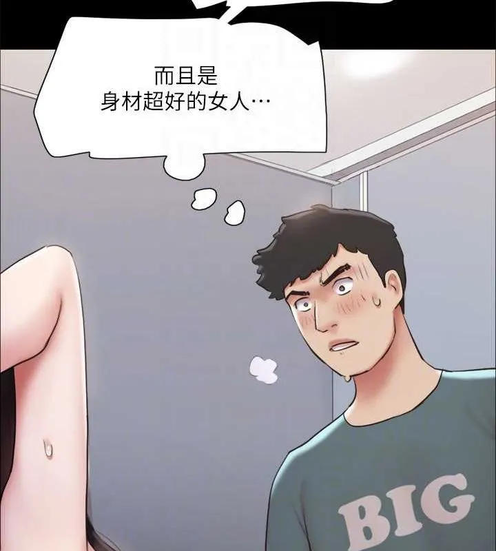 协议换爱(无码版) 第129話-徹底被馴服的感覺 第93页