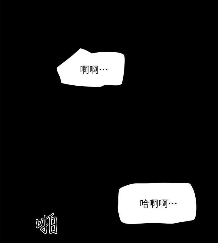 协议换爱(无码版) 第129話-徹底被馴服的感覺 第101页