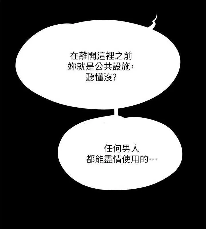 协议换爱(无码版) 第129話-徹底被馴服的感覺 第68页