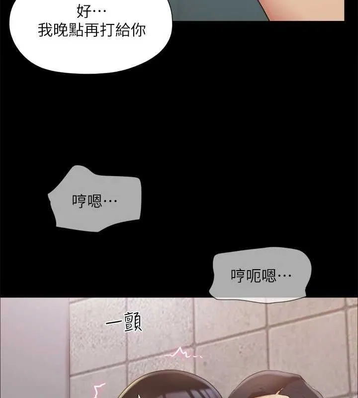 协议换爱(无码版) 第129話-徹底被馴服的感覺 第23页