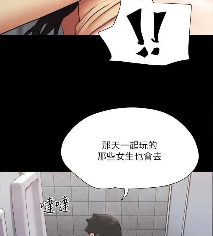 协议换爱(无码版) 第129話-徹底被馴服的感覺 第7页