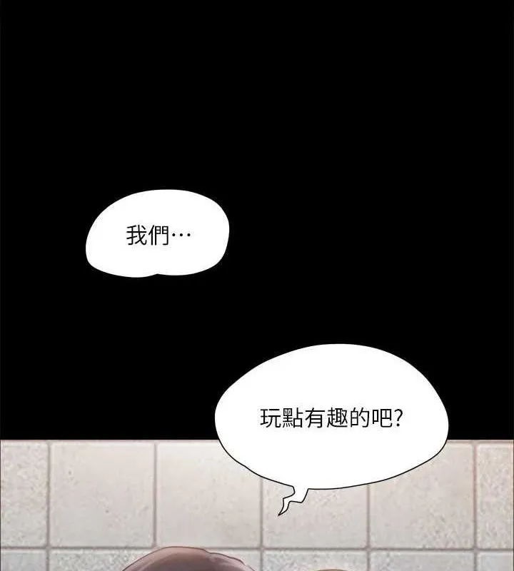 协议换爱(无码版) 第129話-徹底被馴服的感覺 第10页