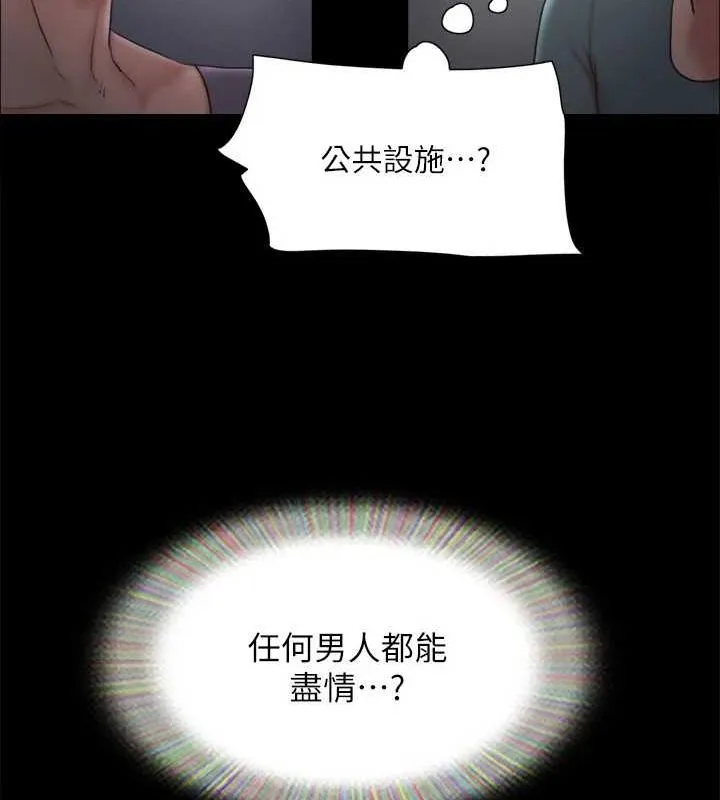 协议换爱(无码版) 第129話-徹底被馴服的感覺 第70页